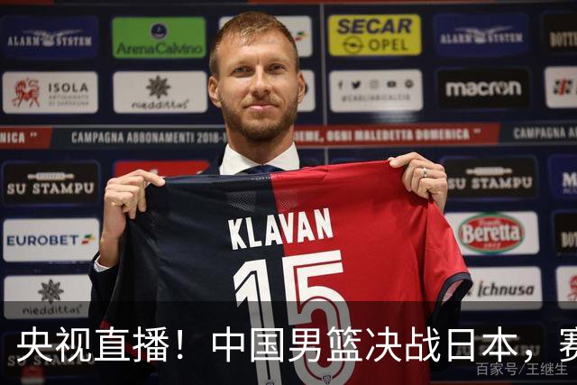 央视直播！中国男篮决战日本，赛前有3个好消息，赢球进决赛有戏